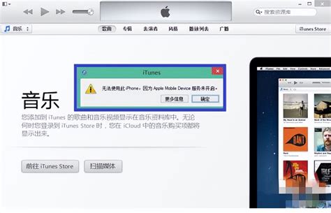 iTunes无法恢复备份因为iPhone已断开连接怎么办_360新知