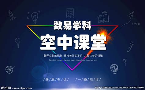 武汉教育云空中课堂在线教学登录+操作指南（教师版） - 武汉本地宝