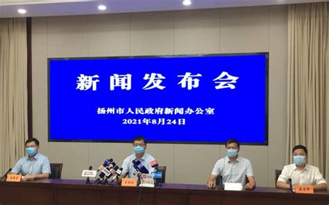 扬州市政府新闻办召开第26场疫情防控专题发布会 - 地方要闻 - 中华英才网