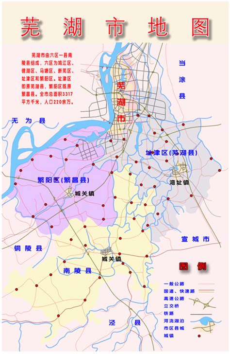 芜湖市各地驻地、人口、面积、行政区划代码、区号、邮编（芜湖市行政区划地图）_房家网