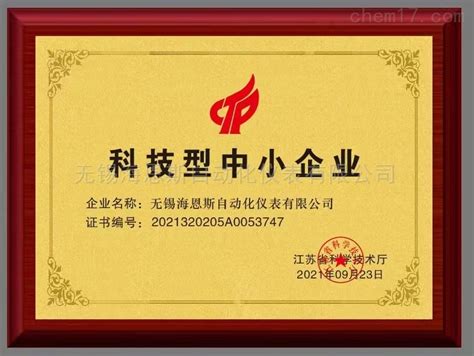 四川省专精特新中小企业 - 公司荣誉 - 四川纳涂科技有限公司
