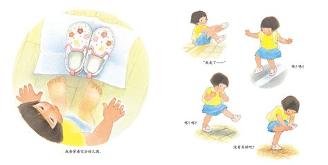 幼幼成长图画书小鞋子走一走精装绘本林明子著适合1岁2岁3岁亲子阅读正版童书_虎窝淘