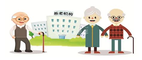 太原：开设社区养老服务机构可获补贴--幸福老年养老网