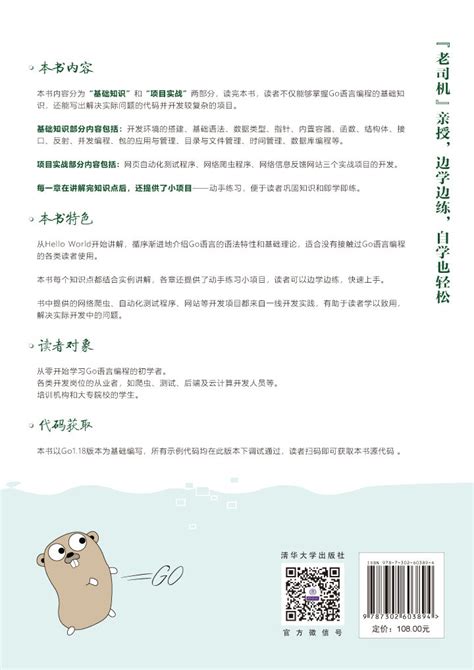 Go 语言编程 PDF 文档 – 爱颜兮