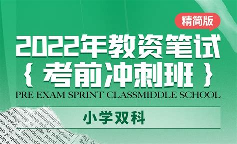 小学综合素质：教育观知识点！|小学_新浪新闻