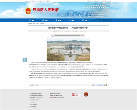 湖南省首个A1级通用机场——芦淞通用机场再升级！