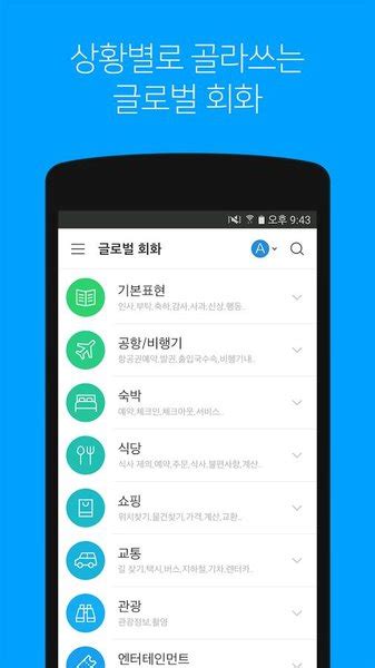papago官方免费下载最新-papago中韩翻译软件下载v1.10.5 安卓版-单机100网