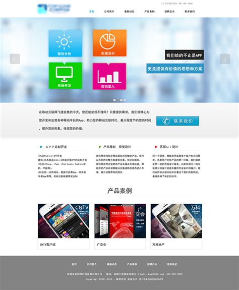 互联网科技感企业网站界面UI设计-包图网