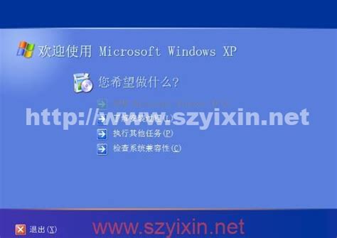 官方Windows XP SP3(VOL)简体中文纯净系统 - 帽帽电脑