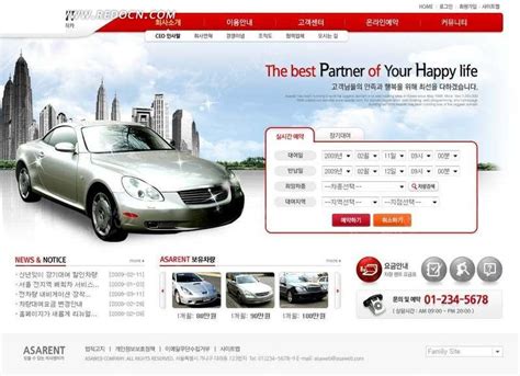 韩国汽车网站网页模版PSD素材免费下载_红动中国