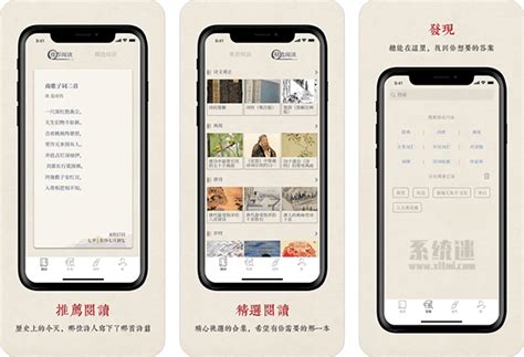 搜韵app 限时免费 iOS版 经典诗词歌赋大全软件（￥1→0）-系统迷