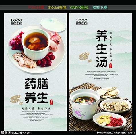 【中国风】药膳养生，健康每天！|平面|海报|Mee32 - 原创作品 - 站酷 (ZCOOL)