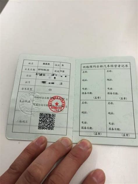 北京第一张网约车资格证出炉|资格证_新浪财经_新浪网