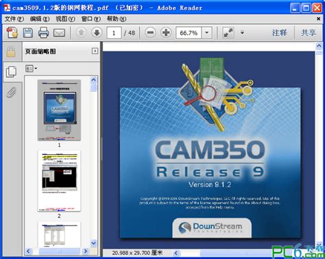 cam350完美精减版下载|cam350完美精简中文版 V12.2 免费版下载_当下软件园