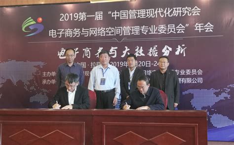 西藏自治区商务厅与京东集团及高校代表签署战略合作协议——人民政协网