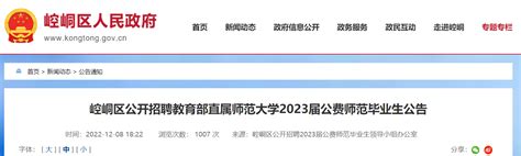 2023甘肃平凉庄浪县卫健系统事业单位招聘急需紧缺人才14人（报名时间：3月18日）