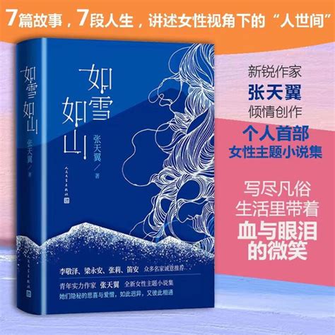 5部现实题材小说推荐！都是中文小说佳作！
