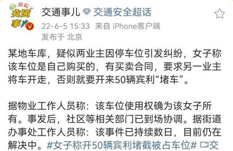 深圳女车主50辆宾利堵车后续，车位使用权属于她，还来了劳斯莱斯_搜狐汽车_搜狐网