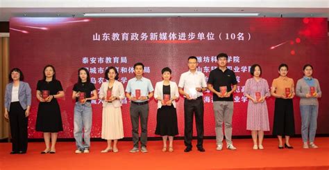 潍坊科技学院获评2022-2023年度“山东教育政务新媒体进步单位”-潍坊科技学院
