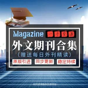 中国邮政报刊订阅 如何通过中国邮政订阅报刊杂志？_华夏智能网