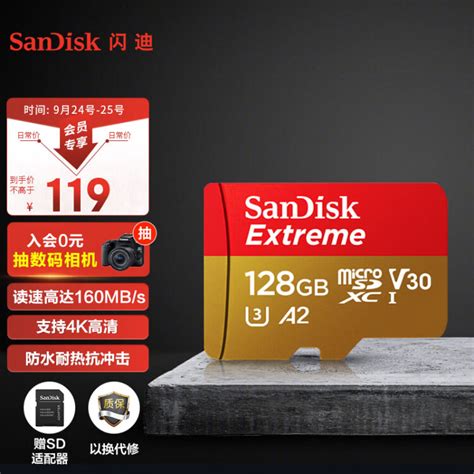 闪迪（SanDisk）128GB TF（MicroSD）存储卡U3 C10 V30 A2 4K 至尊超极速移动版内存卡 读速170MB/s ...