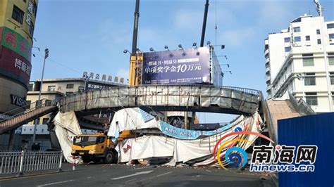 儋州人民中路天桥经历了近19年的风雨后 正式“谢幕”-儋州新闻网-南海网
