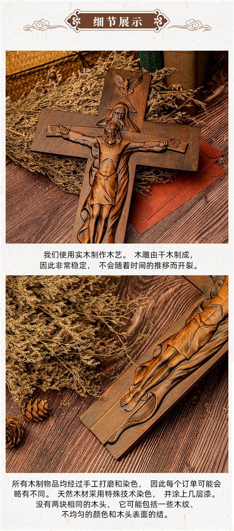 圣物圣经三位一体十字架木雕家居教堂圣父圣子神像十字架墙饰装饰-阿里巴巴