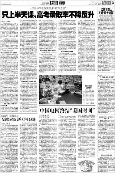 巴德年院士反对“院士迷信”-中国青年报