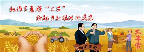 三农政策设计图__广告设计_广告设计_设计图库_昵图网nipic.com