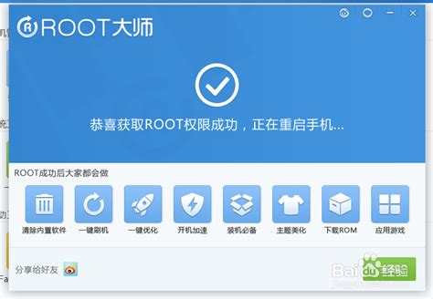 锤子Pro一键ROOT教程 开启系统ROOT权限方法_360新知