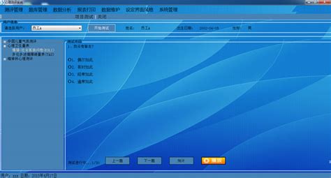 合作企业-菏泽济宁APP软件开发公司