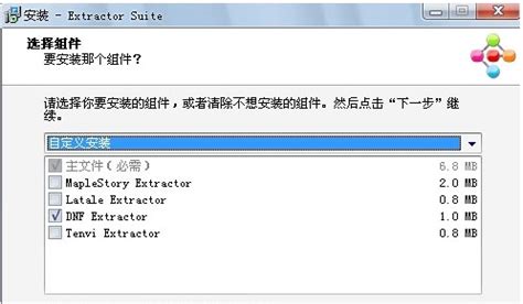 DNF Extractor下载-DNF Extractor免费版下载4.1-软件爱好者