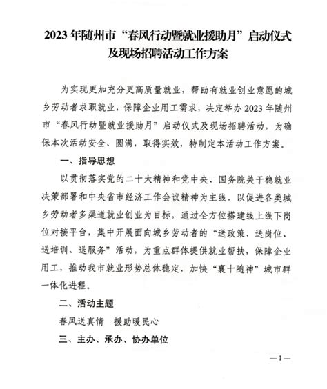 刚刚，广水最新名单发布-随州市人民政府门户网站