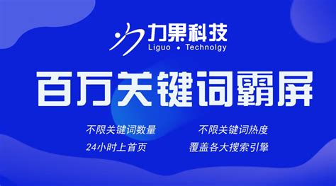 杭州优化公司告诉你这4点提高你的网站数据抓取!--杭州力果科技
