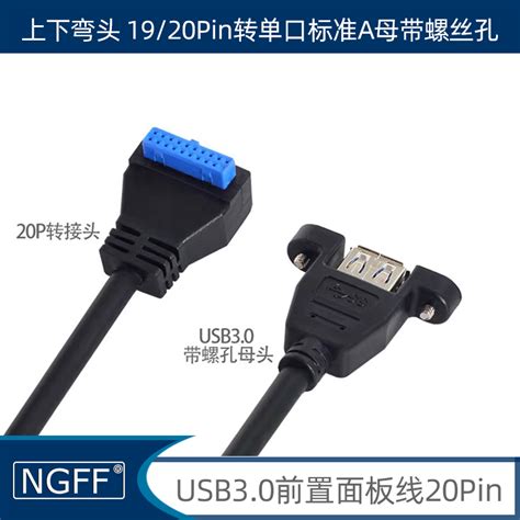 USB3.0光驱位前置面板 双19PIN转4口USB3.0扩展架 HUB 集线器 黑色 - 机箱前置面板 - 深圳市亮腾科技有限公司