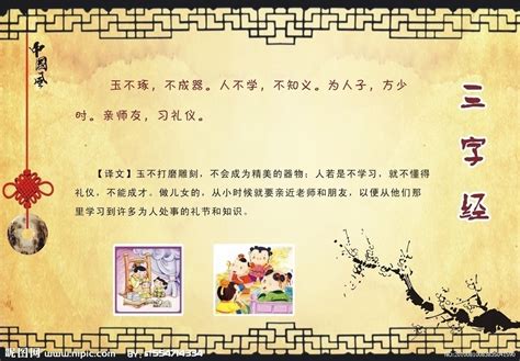 三字经（中国传统教育儿童启蒙读物） - 搜狗百科