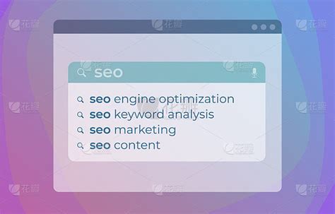 SEO自动完成搜索网络建议现代向量概念。网站搜索栏具有搜索引擎优化营销、关键词分析、网站seo内容排