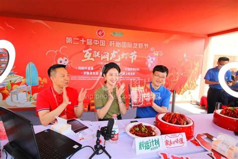 江苏盱眙龙虾节采用网络宣传模式-人民图片网