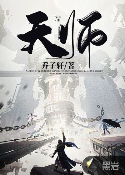 《龙虎小天师》小说在线阅读-起点中文网