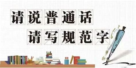 创意卡通2022全国推广普通话宣传周海报设计图片下载_psd格式素材_熊猫办公