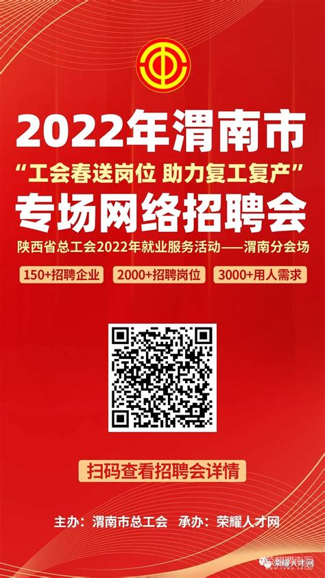 2022年渭南市事业单位公开招聘(募)工作人员富平县岗位拟聘用人员名单公示--富平县人民政府