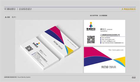 简单了解一下品牌vi设计操作流程|广州品牌vi设计公司