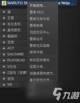 《究极风暴4》steam如何调中文 steam中文设置方法介绍_九游手机游戏