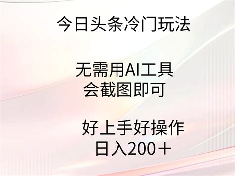 解构｜今日头条设计背后的逻辑 | 人人都是产品经理