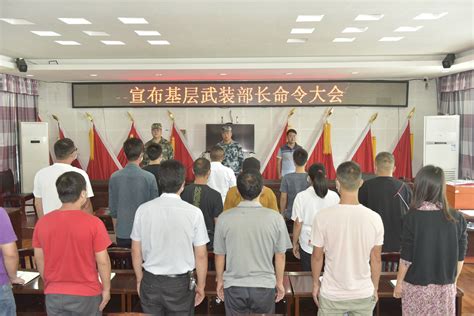 普安县宣布基层武装部长任职命令_工作