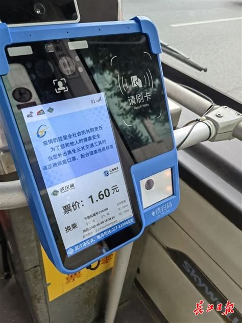 武汉部分公交车实现“一码通刷”，老年人刷一次卡就能核验健康码_要闻_新闻中心_长江网_cjn.cn