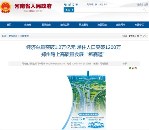 郑州房地产市场分析报告_2019-2025年中国郑州房地产行业前景研究与投资前景预测报告_中国产业研究报告网