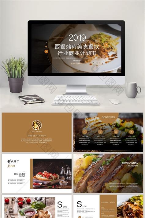 西餐烤肉美食餐饮行业商业计划书PPT模板免费下载-包图网