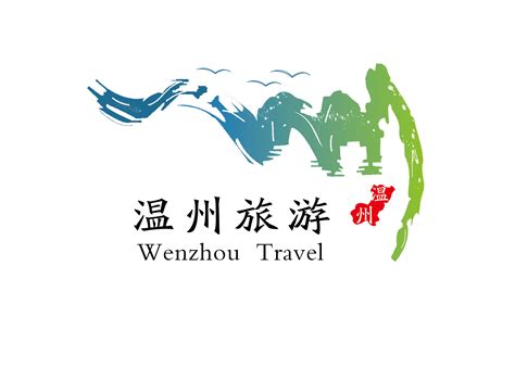温州旅游海报设计图片下载_红动中国