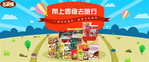 零食网页模板图片_零食网页模板设计素材_红动中国